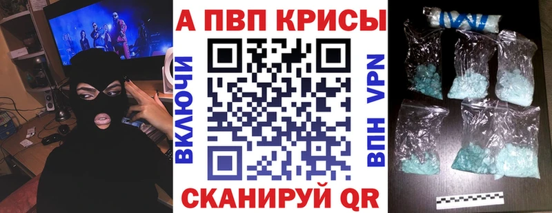 Alpha PVP СК КРИС  Таштагол 