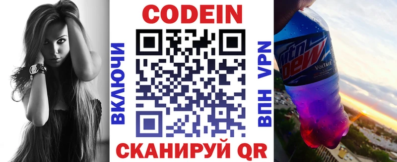 даркнет сайт  Таштагол  Codein напиток Lean (лин) 