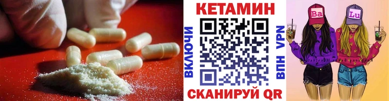 Кетамин ketamine  закладки  Таштагол 