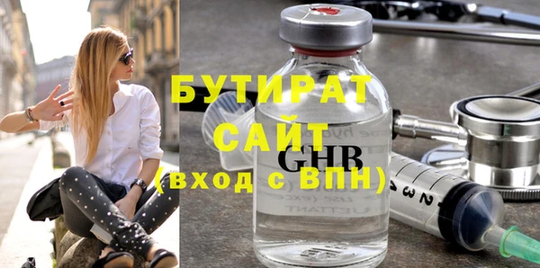 бутират Абинск