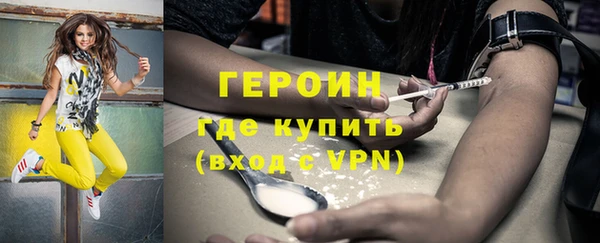 героин Пересвет