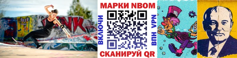 Наркотические марки 1500мкг Таштагол